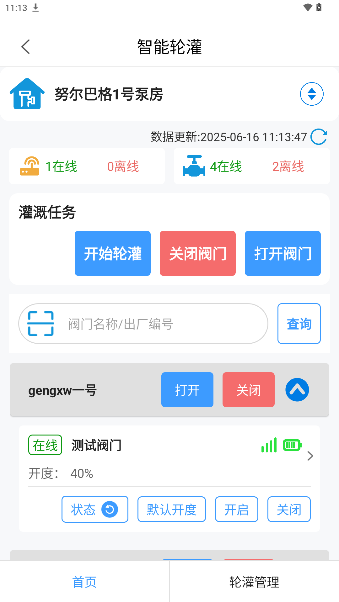 智慧农业云平台应用场景
