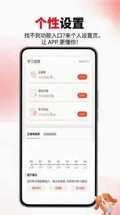 会计职称真题库最新版预览图