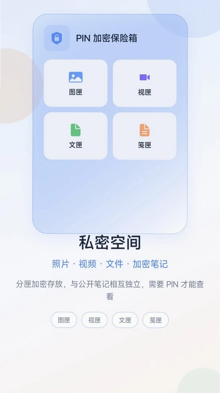 开心记软件预览图