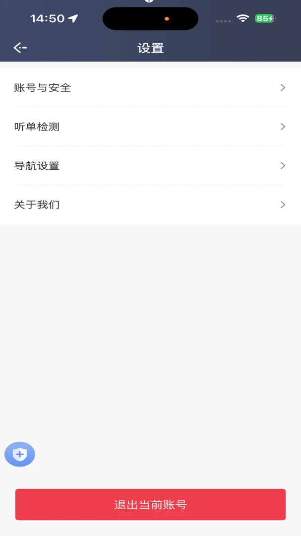 旗妙出行司机端旗舰版收益统计