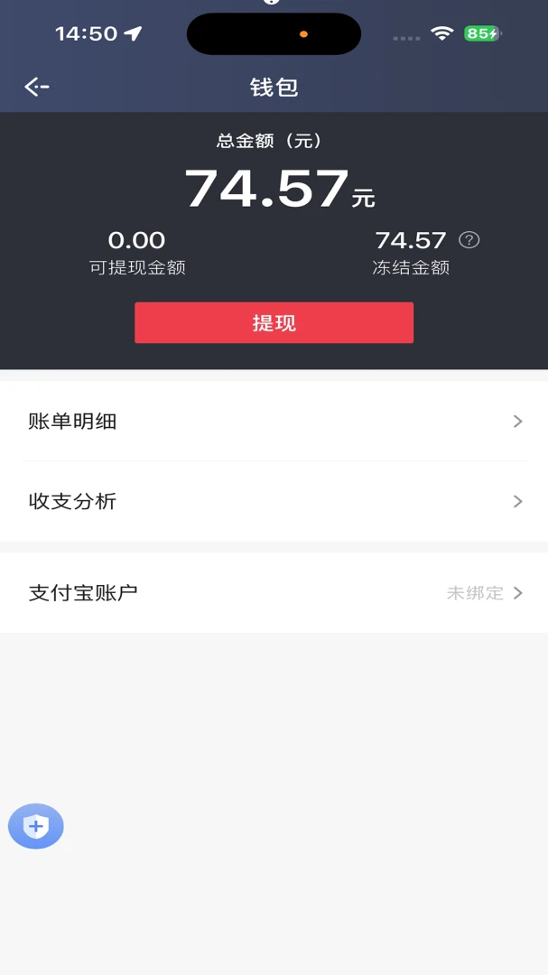 旗妙出行司机端旗舰版订单管理