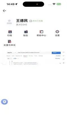 旗妙出行司机端旗舰版最新版预览图