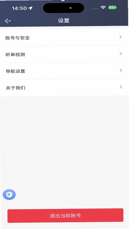旗妙出行司机端旗舰版最新版预览图