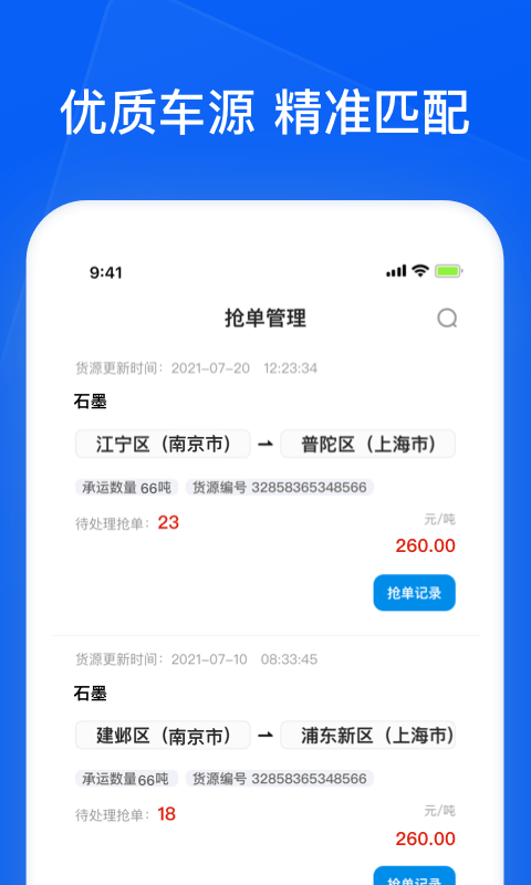 ��ͨ��ǧ��ҵAPP����չʾ