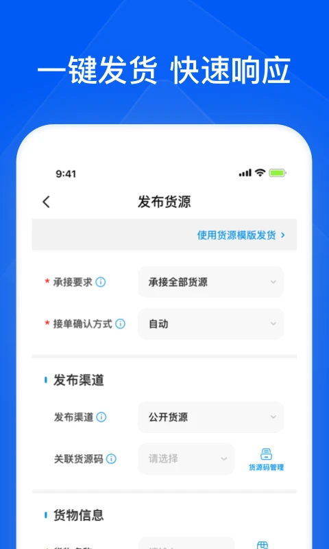 ��ͨ��ǧ��ҵAPP��Դ��������