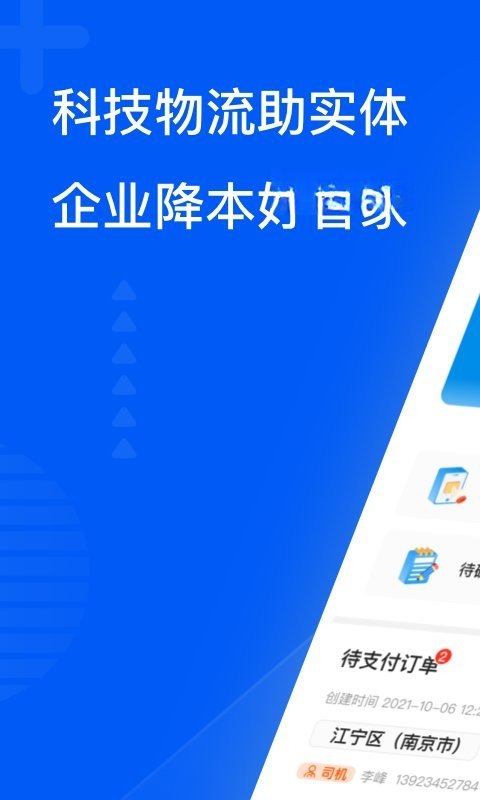 ��ͨ��ǧ��ҵAPP�ͷ�֧��
