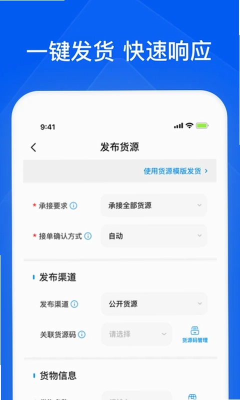 ��ͨ��ǧ��ҵAPPԤ��ͼ