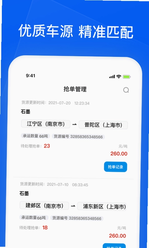 ��ͨ��ǧ��ҵAPPԤ��ͼ