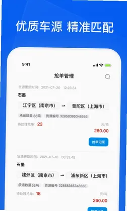 ��ͨ��ǧ��ҵAPPԤ��ͼ