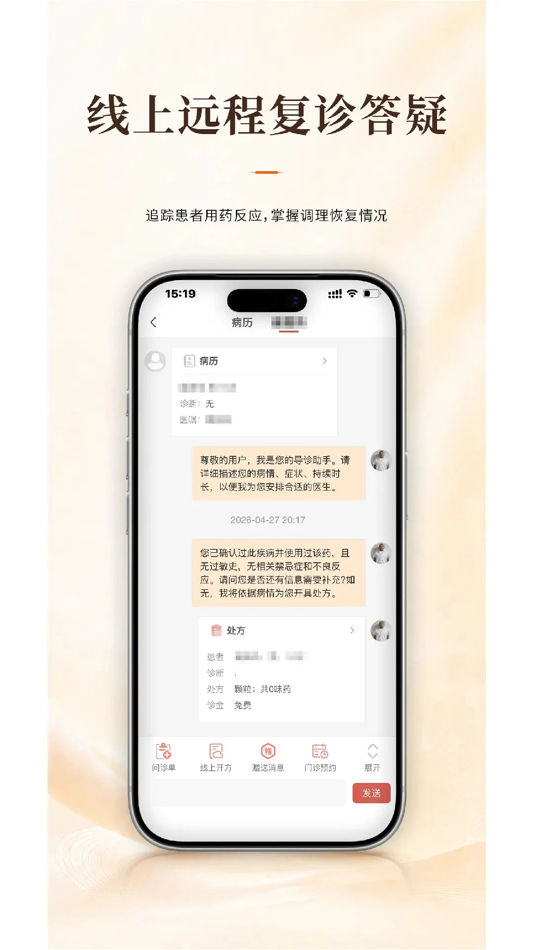 有爱中医药品质量