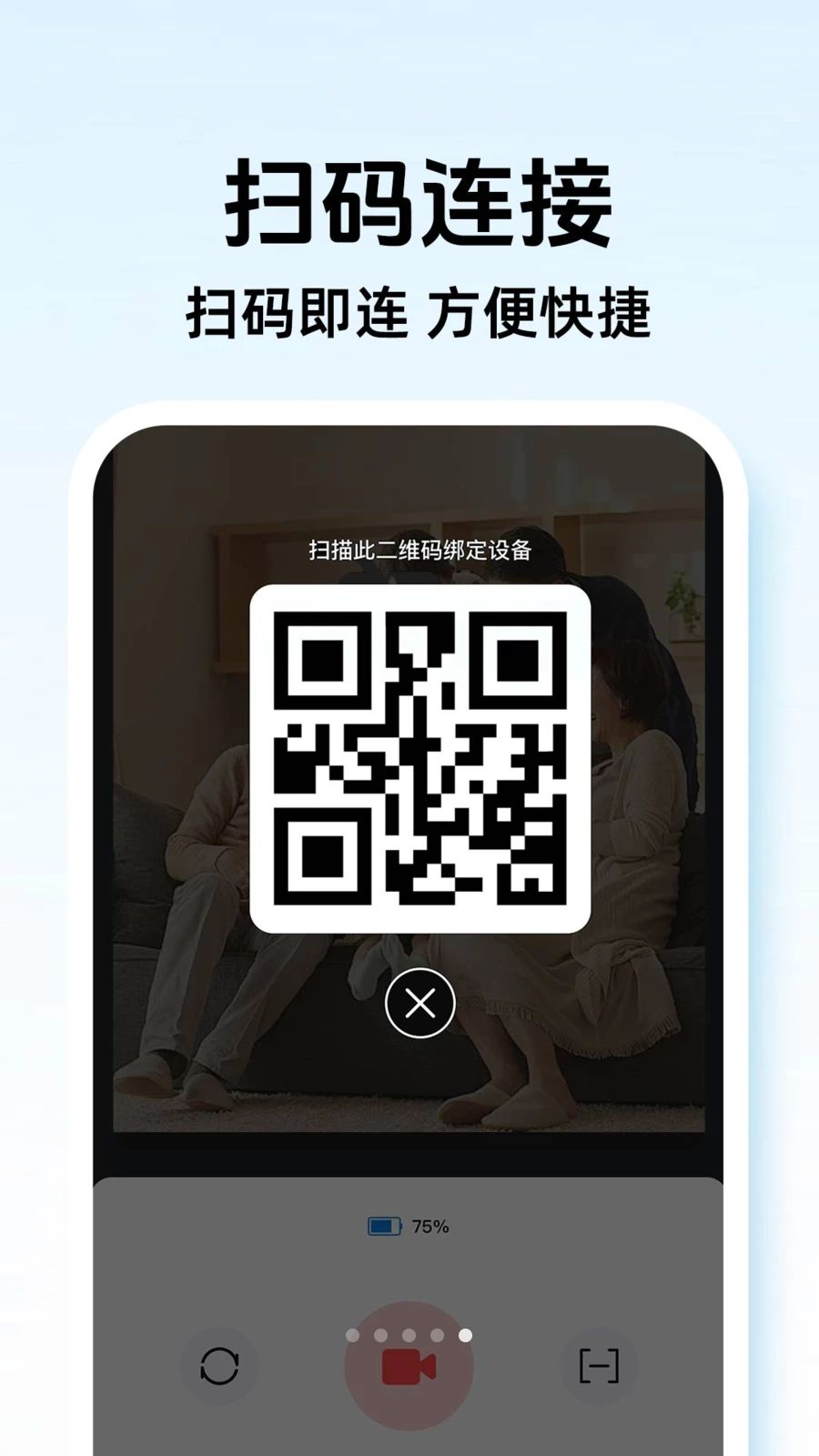 合家亲监控看家画质调节