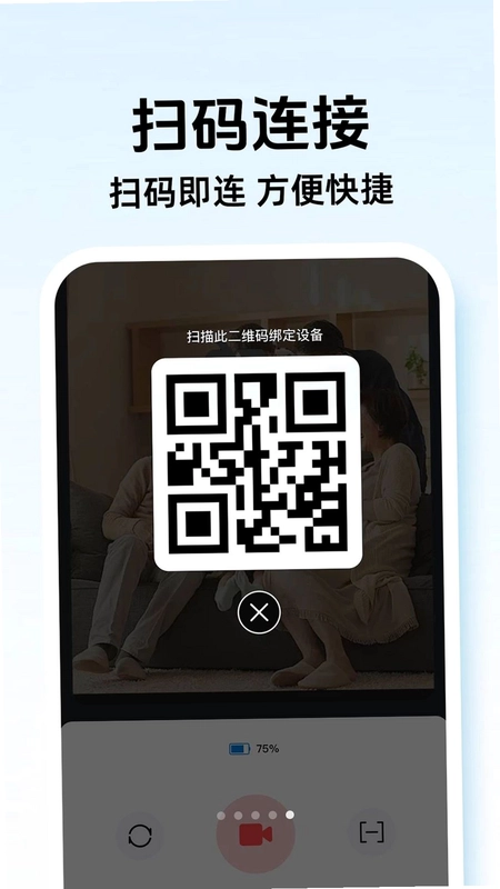 合家亲监控看家预览图