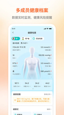 咪婴伴侣预览图