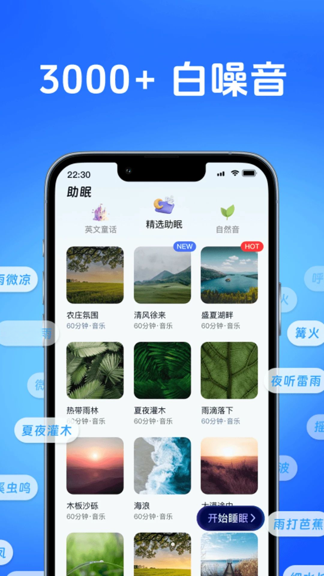 AI睡眠追踪个性化建议