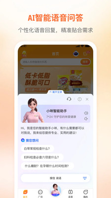 咪婴伴侣功能展示