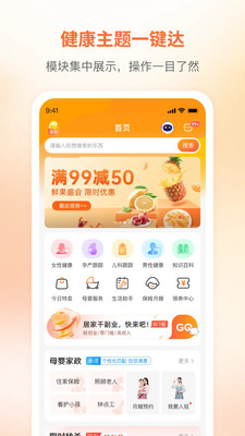 咪婴伴侣适用人群