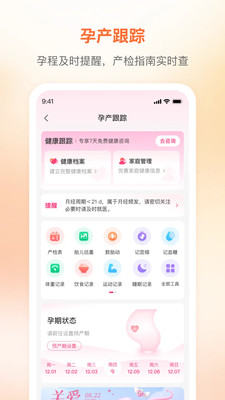咪婴伴侣陪诊服务