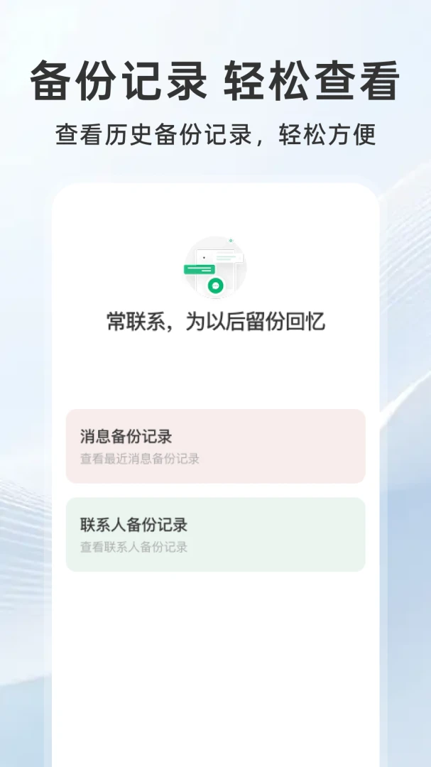 微短信手机备份备份速度测试