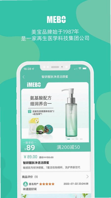 MEBO�����̳�Ԥ��ͼ