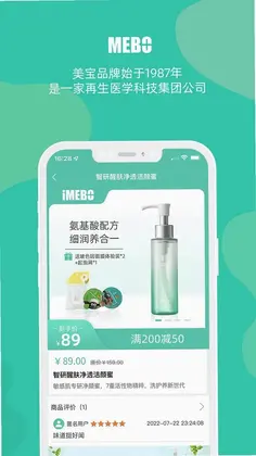 MEBO美宝商城预览图