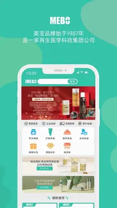 MEBO美宝商城预览图