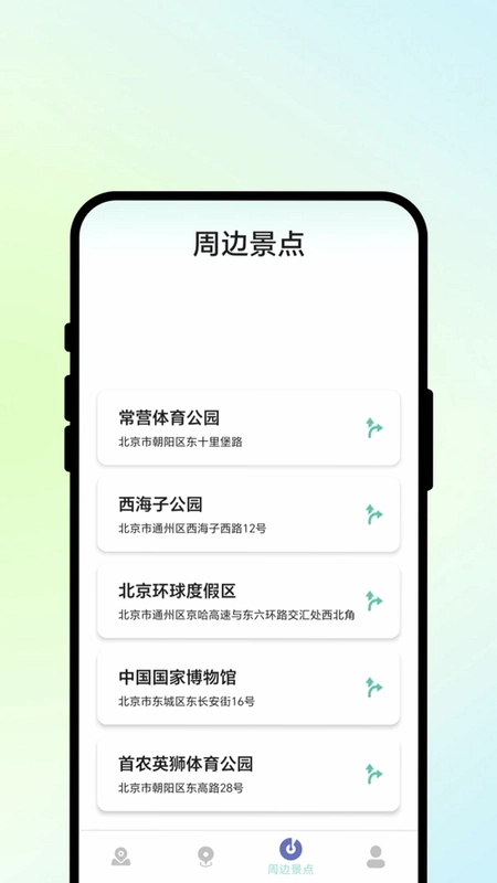 途畅通行预览图