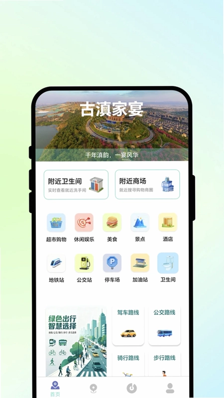 途畅通行预览图