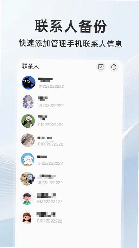 微短信手机备份最新版预览图
