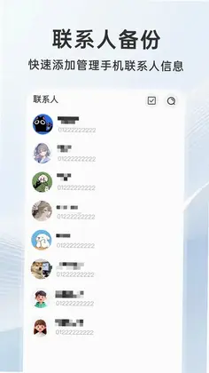 微短信手机备份最新版预览图