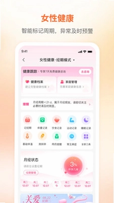 咪婴伴侣预览图