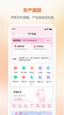 咪婴伴侣预览图