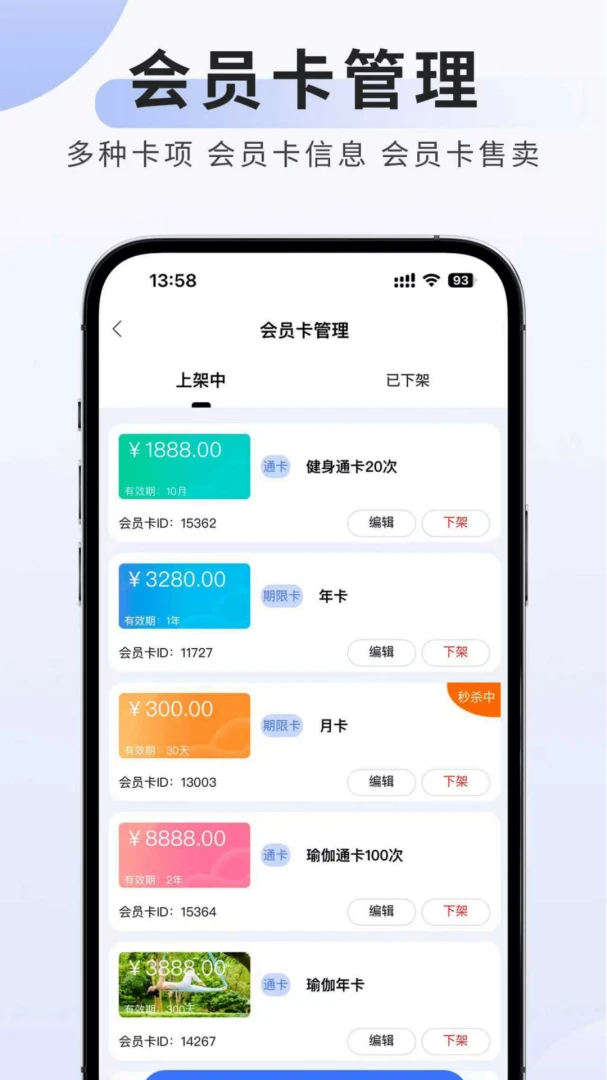 可吉约课-线上约课、场馆管理专家界面图
