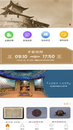 阿拉善博物馆预览图