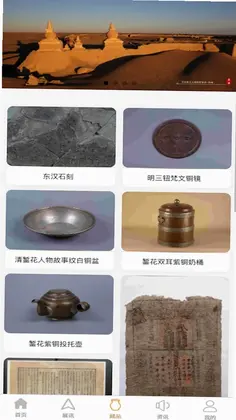 阿拉善博物馆预览图