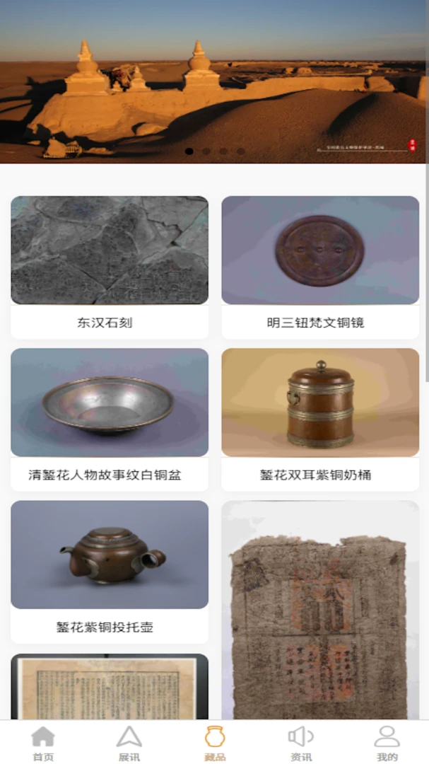 阿拉善博物馆展厅详情