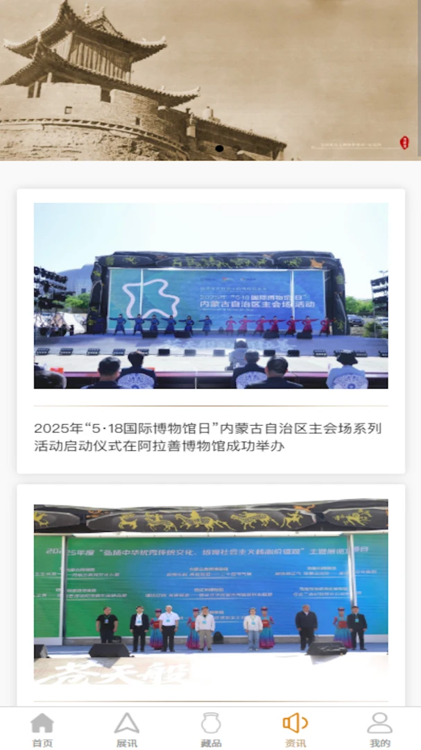 阿拉善博物馆互动功能