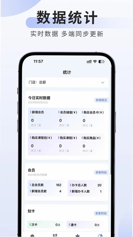 可吉约课线上约课场馆管理专家预览图