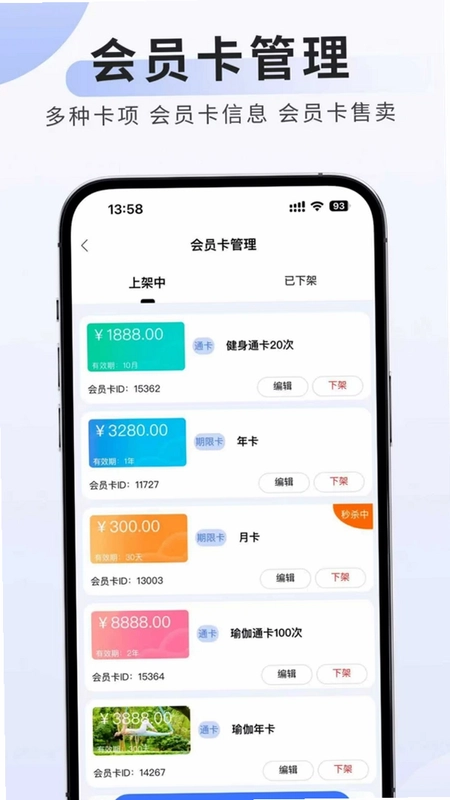 可吉约课线上约课场馆管理专家预览图