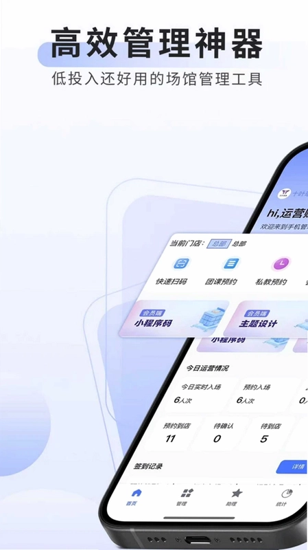 可吉约课线上约课场馆管理专家预览图