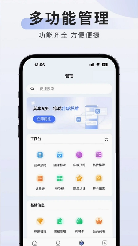 可吉约课线上约课场馆管理专家预览图