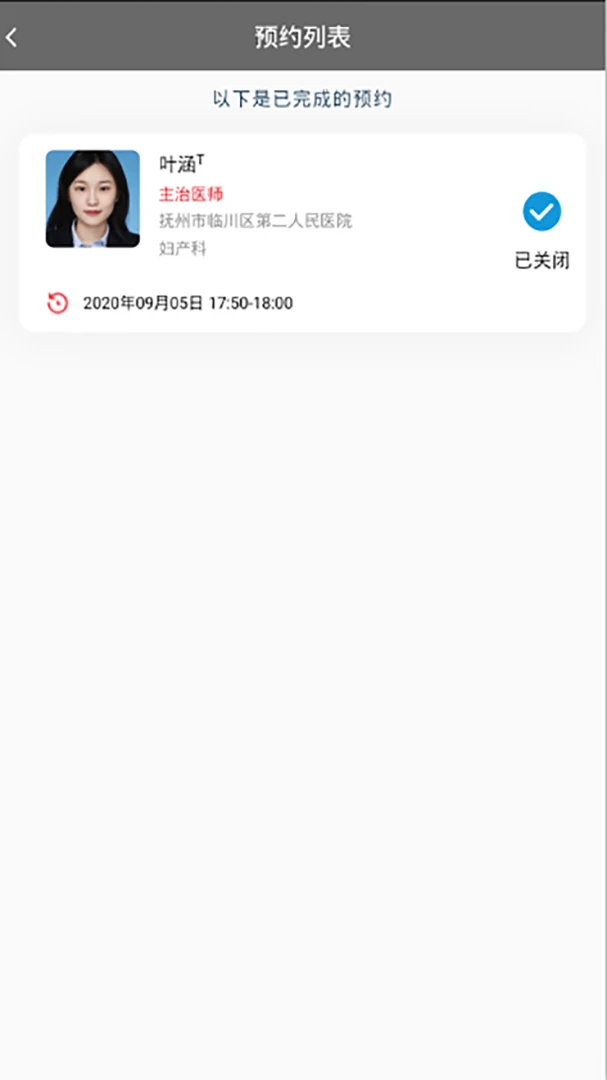 第医视频专家咨询