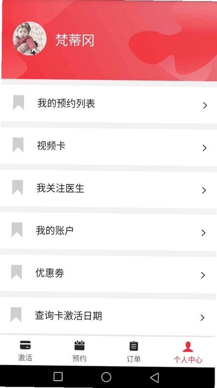 第医视频app预览图