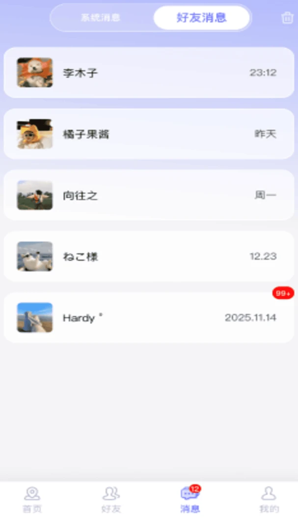 手机号定位追踪寻人权限设置