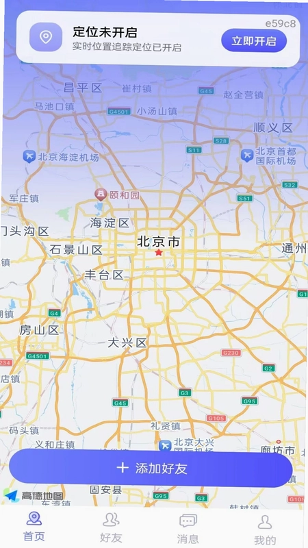 手机号定位追踪寻人预览图