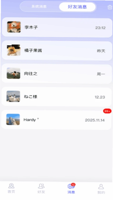 手机号定位追踪寻人预览图