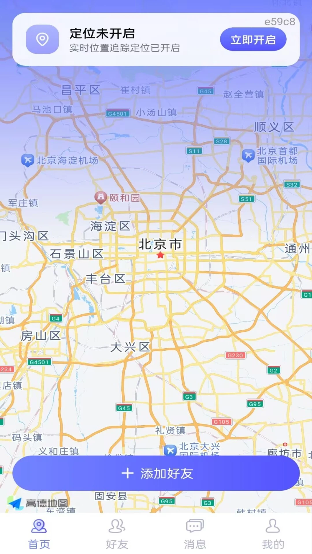 手机号定位追踪寻人预览图