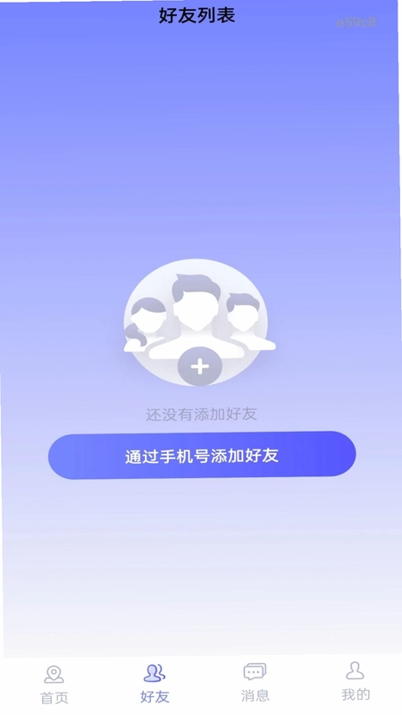 手机号定位追踪寻人预览图