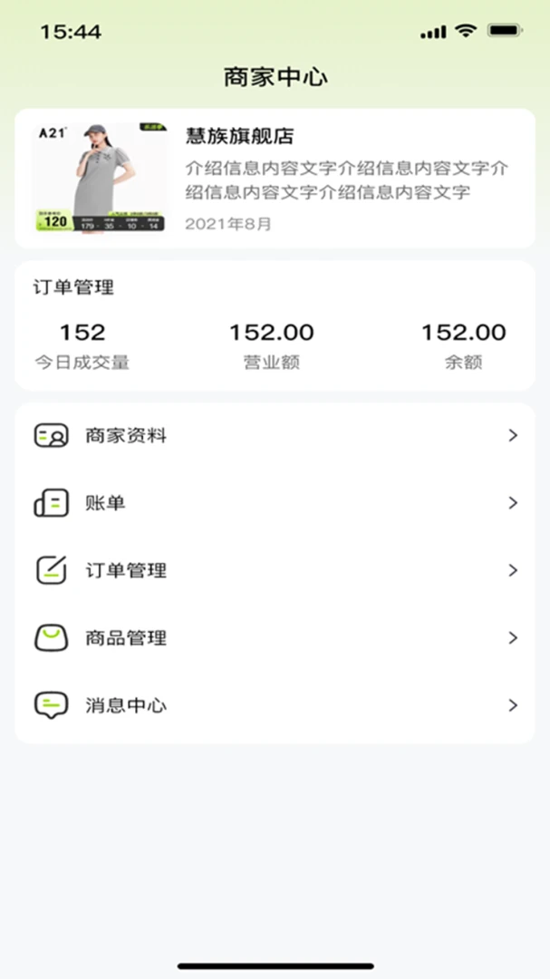 富饶通正规平台
