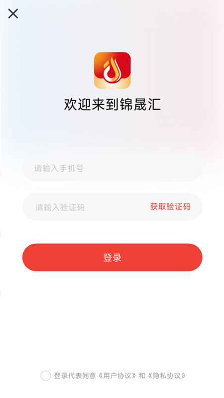 锦晟汇内容展示图