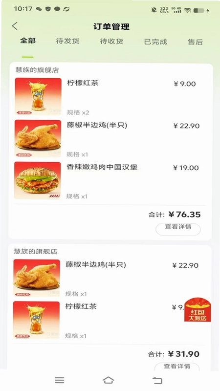 富饶通官方版预览图